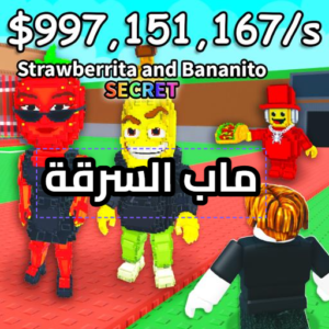 مراجعة Steal a Brainrot: لعبة الميمات الإيطالية على روبلوكس 2025