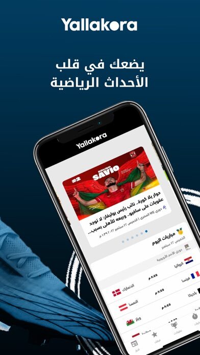 Football Association Local License — مراجعة كاملة 2026 screenshot 1