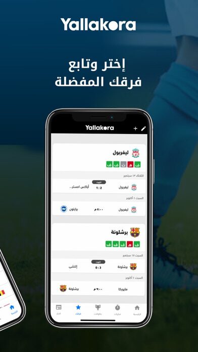 Football Association Local License — مراجعة كاملة 2026 screenshot 2