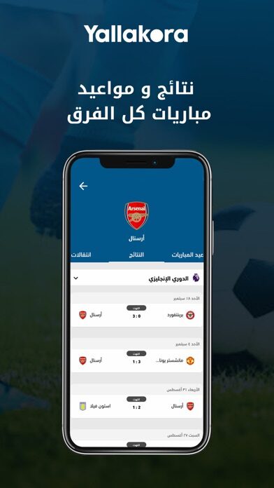 Football Association Local License — مراجعة كاملة 2026 screenshot 3