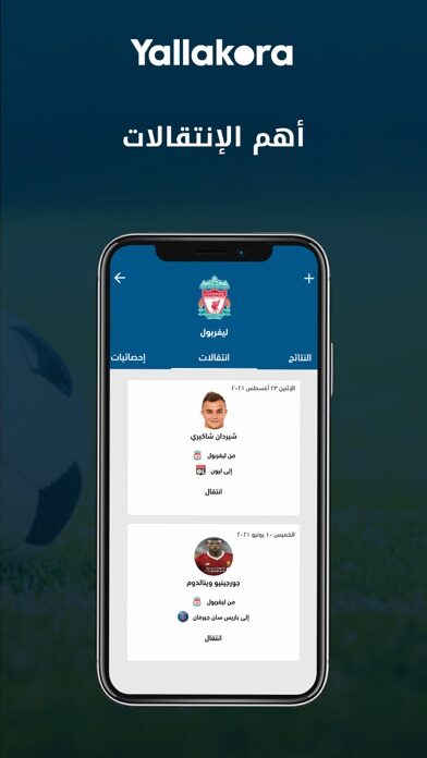 Football Association Local License — مراجعة كاملة 2026 screenshot 4