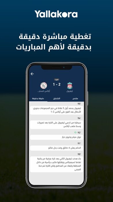 Football Association Local License — مراجعة كاملة 2026 screenshot 5