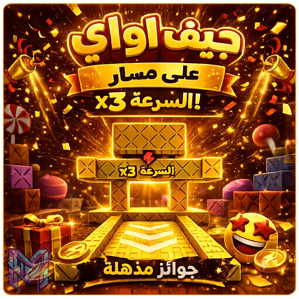 كيف تجيب السير الذهبي مجانا في ماب الكيبورد (مسابقة مخلوط)