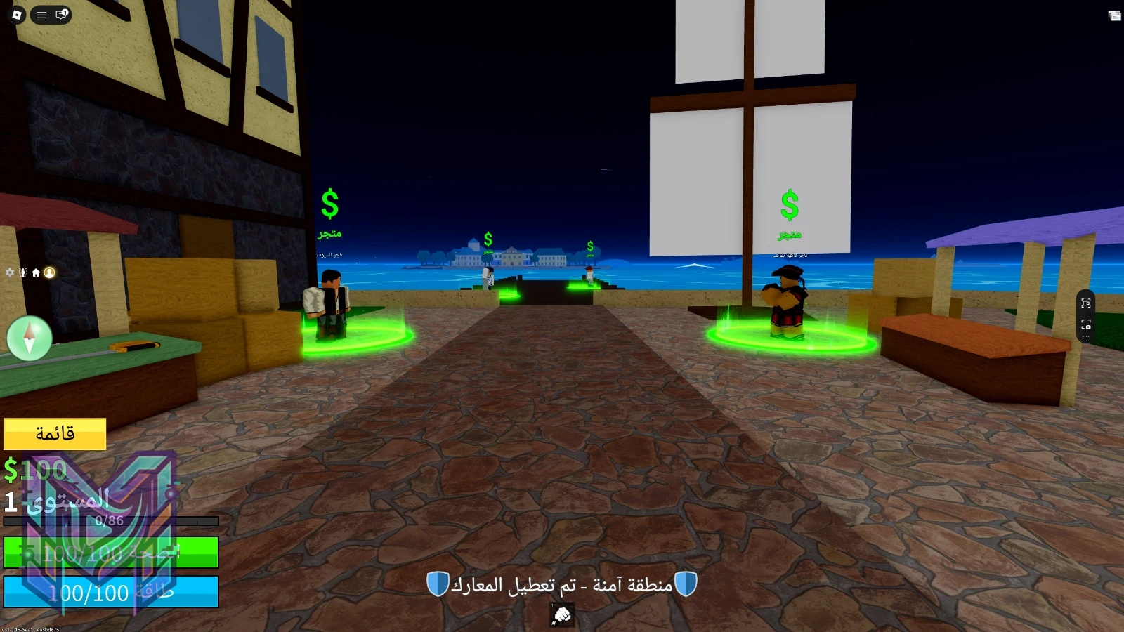 Blox Fruits: دليل المبتدئين الكامل + أفضل الفواكه والتطوير (2026) روبلوكس - صورة 2