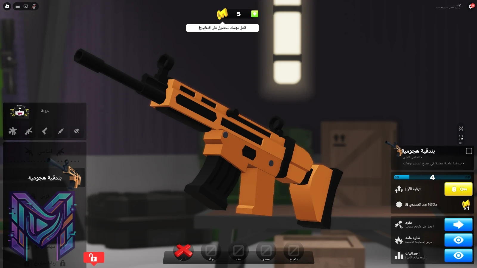 RIVALS: دليل أفضل لعبة تصويب (FPS) في روبلوكس + نصائح التصويب (2026) - صورة 3