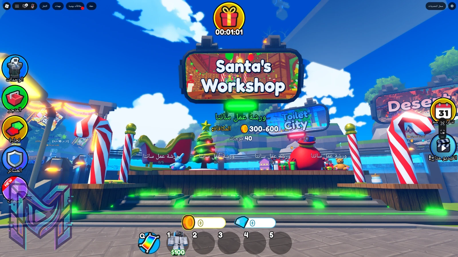 Toilet Tower Defense: دليل أفضل الوحدات والاستراتيجيات (2026) روبلوكس - صورة 2