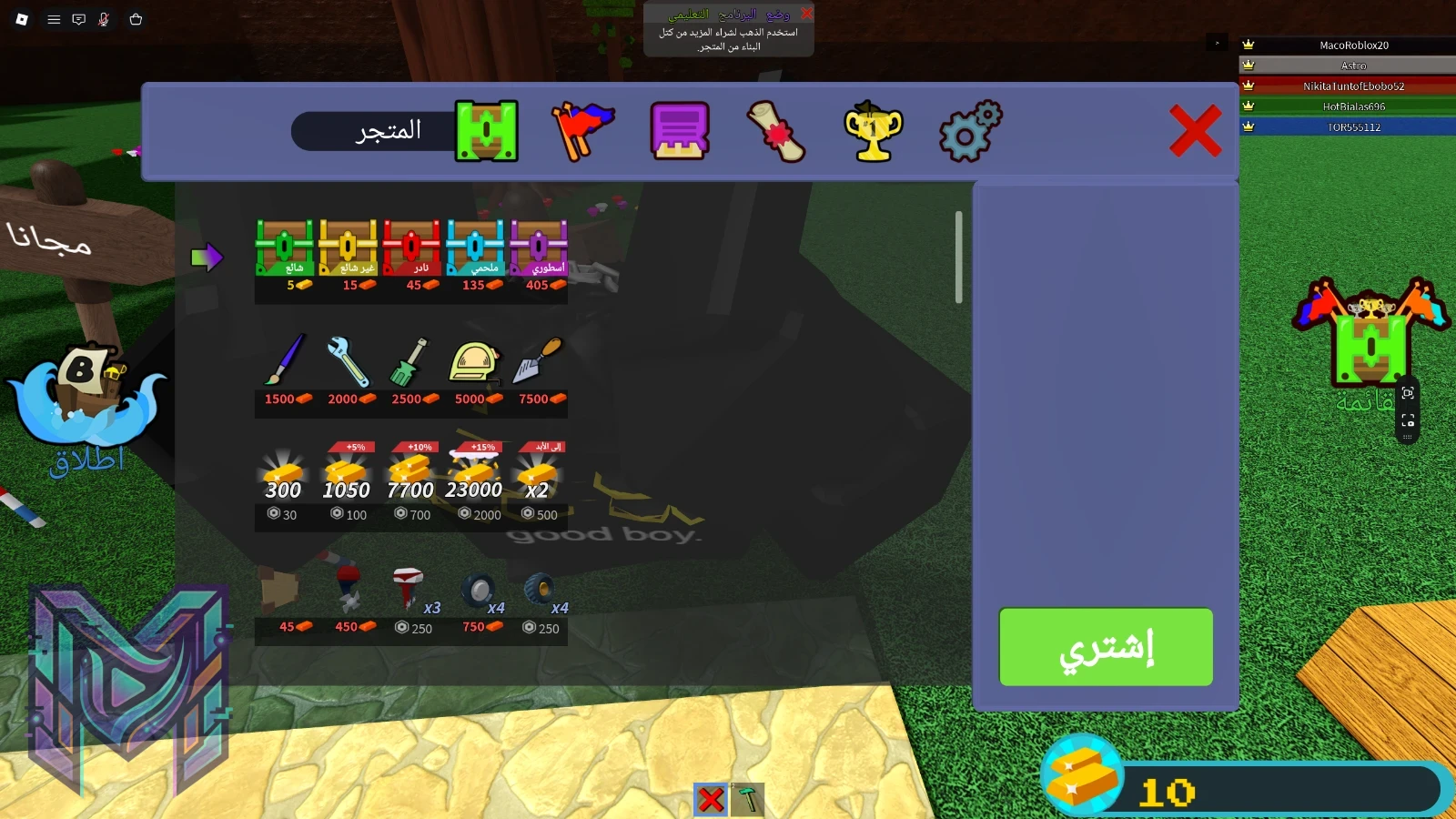 Build A Boat For Treasure: دليل بناء القوارب والوصول للكنز (2026) روبلوكس - صورة 2