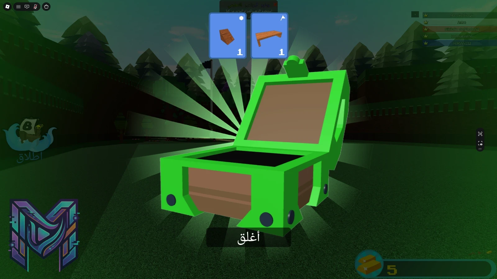 Build A Boat For Treasure: دليل بناء القوارب والوصول للكنز (2026) روبلوكس - صورة 3