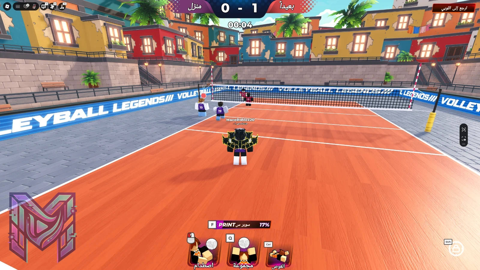 Volleyball Legends في روبلوكس: دليل المهارات والفوز (2026) - صورة 1