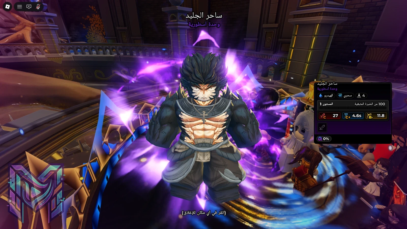 Anime Expeditions: دليل أفضل الوحدات والبنرات والتطوير (2026) روبلوكس - صورة 2