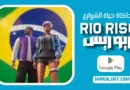 Rio Rise: لعبة عالم مفتوح وقيادة ومحاكاة حياة الشوارع