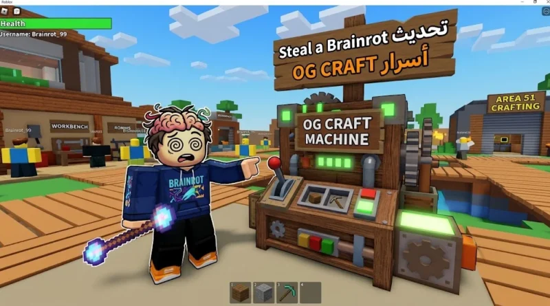 تحديث OG Craft Machine في لعبة Steal a Brainrot على روبلوكس