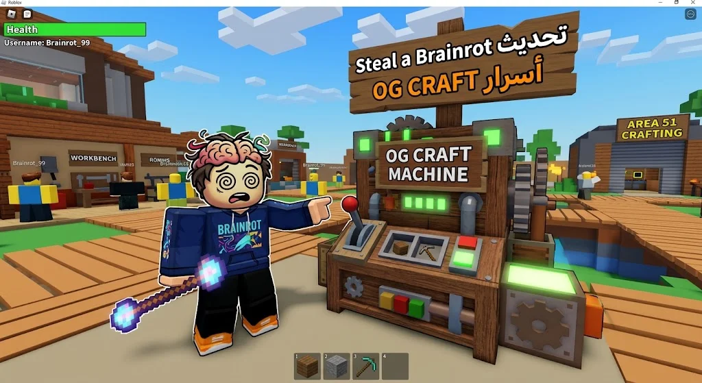تحديث OG Craft Machine في لعبة Steal a Brainrot على روبلوكس