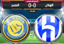 لعبة الدوري السعودي للأندرويد 2026.. المميزات وطريقة اللعب والتحميل