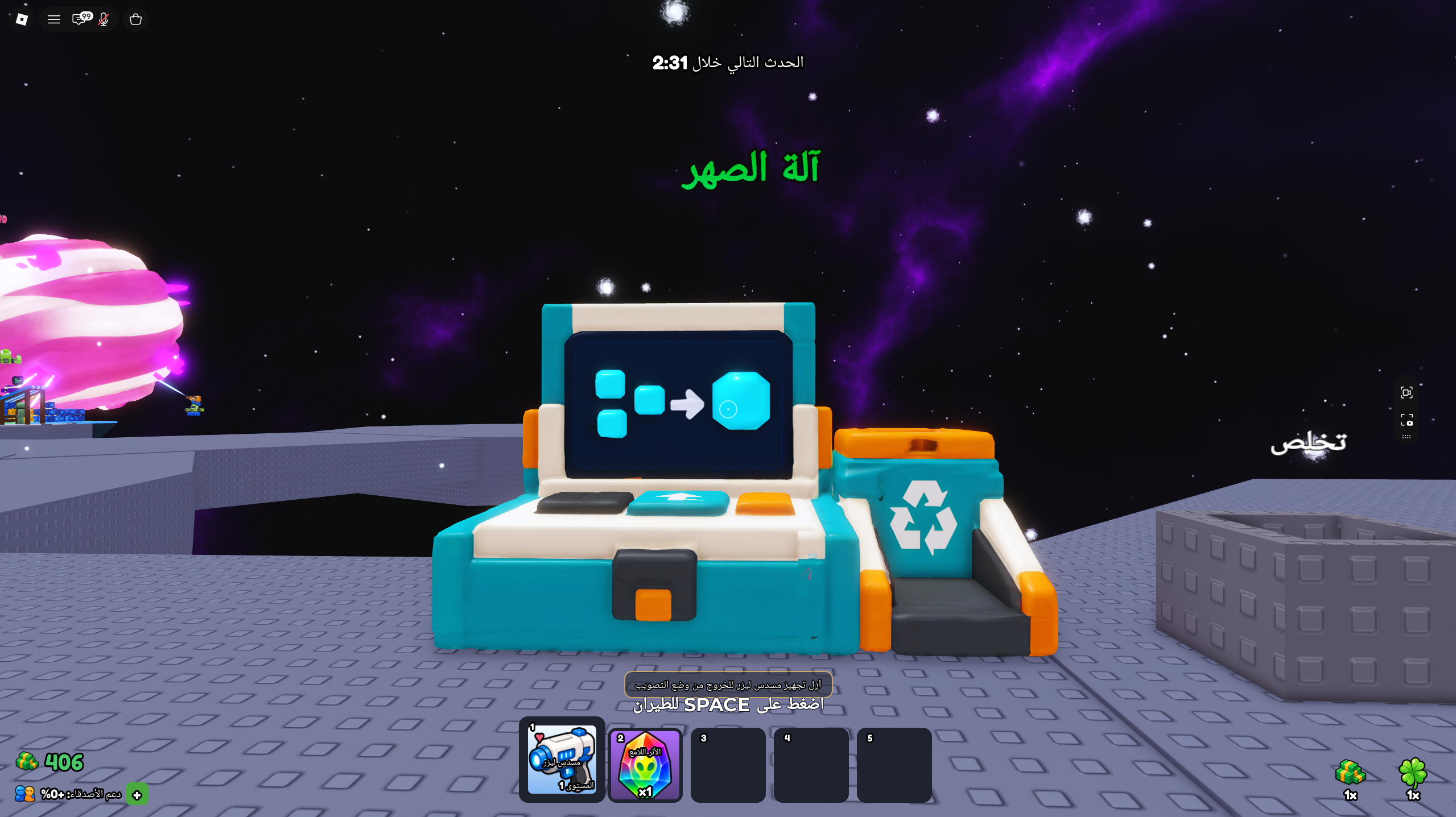 Mine a Planet: دليل حفر واستخراج الكواكب وتطوير قاعدتك (2026) روبلوكس - صورة 4